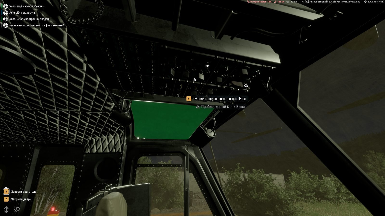 UH-1 Huey cockpit overhead panel showing Навигационные огни: Вкл (Navigation Lights: On) and Проблесковый маяк Выкл (Anti-Collision Beacon: Off)